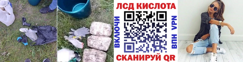 ЛСД экстази кислота  магазин продажи   Лихославль 