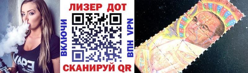 Марки 25I-NBOMe 1500мкг  Лихославль 